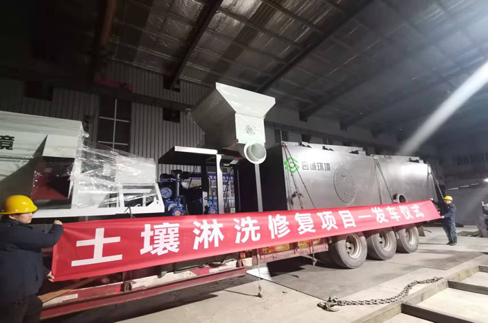 土壤淋洗設(shè)備 土壤淋洗設(shè)備