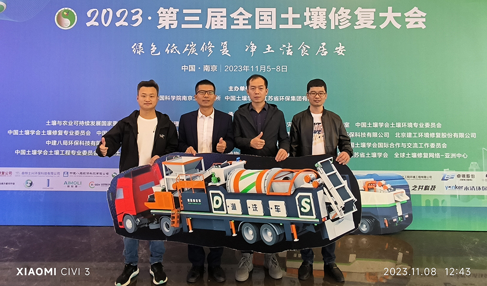 德森土壤修復(fù)裝備.jpg 德森土壤修復(fù)裝備